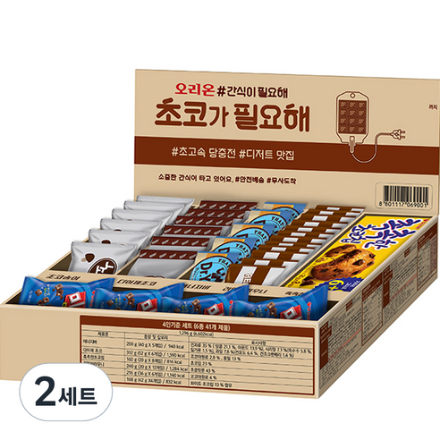 ORION 好麗友 巧克力餅乾組 商品照