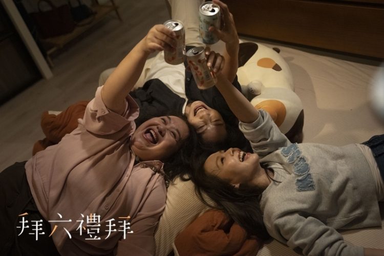 《拜六禮拜》大齡女子的篇章