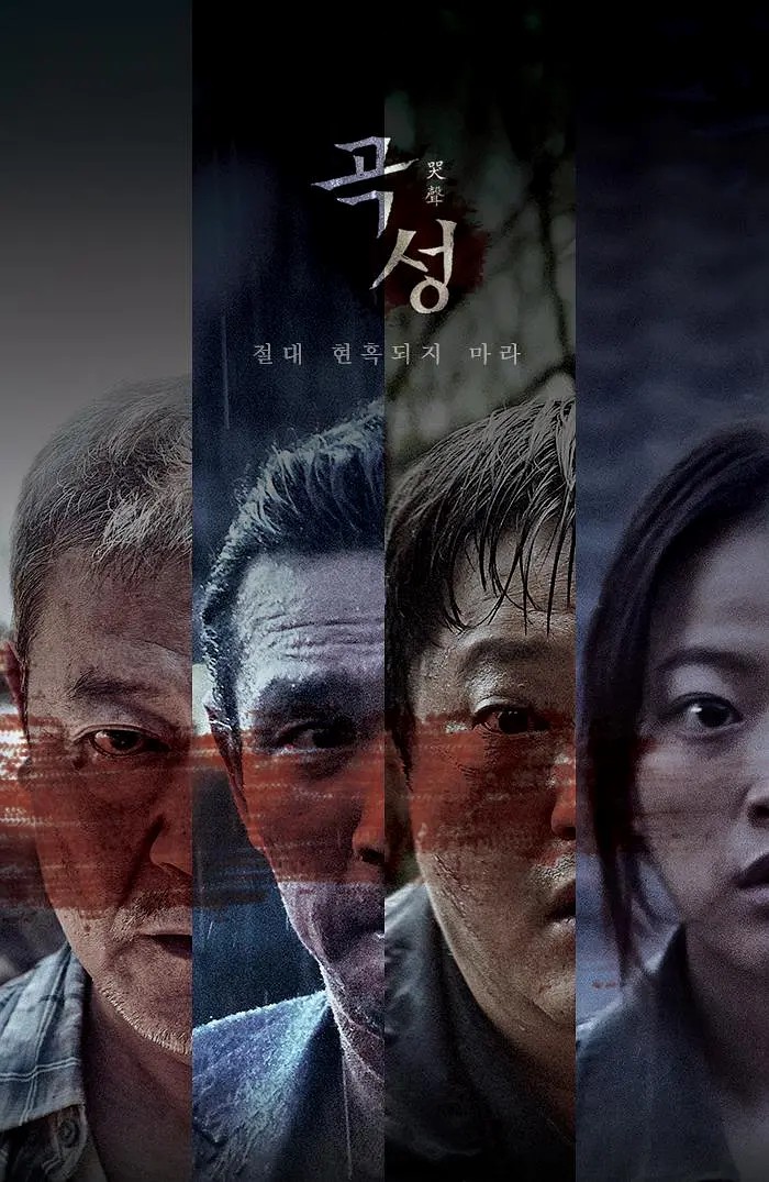 《哭聲》也是千玗嬉一大代表作，也讓他入圍多項女配角。