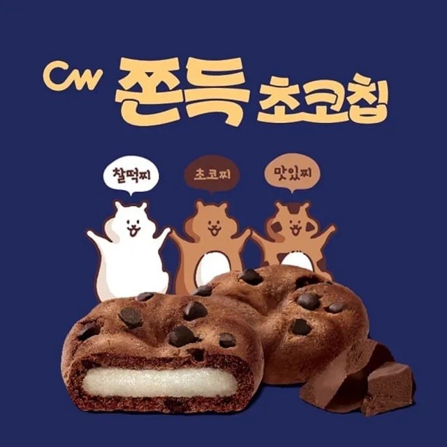 CW 巧克力麻糬軟餅乾 商品圖