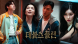《魔鬼的計謀2：死亡之室》首播開箱：這絕不只是簡單的腦力挑戰，更是一場看透人性潛規則的生存遊戲