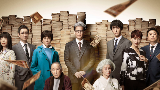 【完結劇評】Netflix 《私人銀行家》：豪門財富的守護者，一把傘下藏著精算師的冷酷智慧
