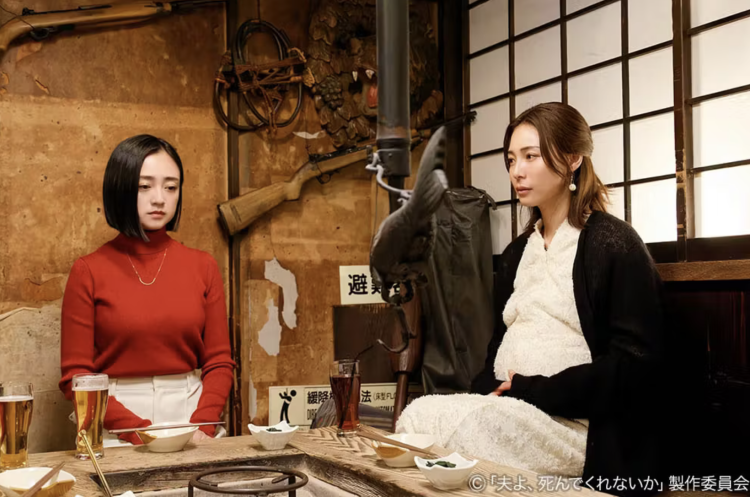 《老公怎麼還不去死》安達祐實